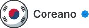 Coreano